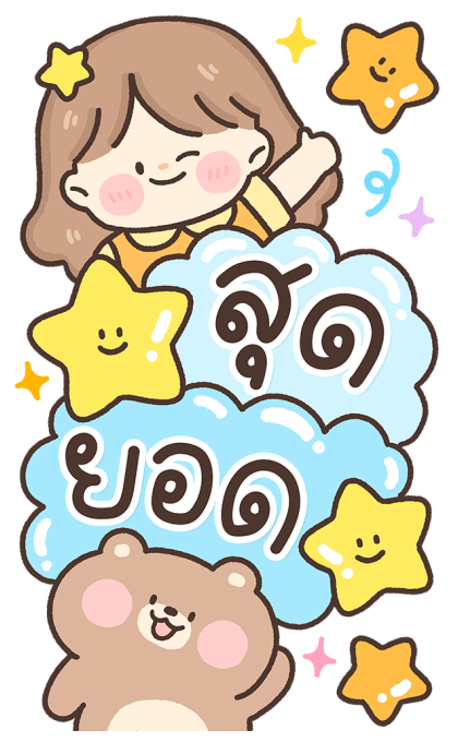 น้องหวานใจ สวัสดีทุกวัน รูปที่ 9