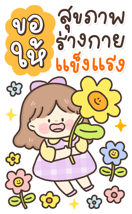 ลายที่ 19