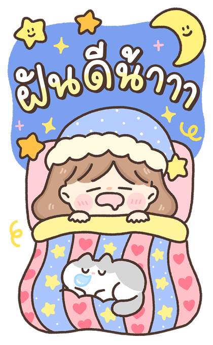 น้องหวานใจ สวัสดีทุกวัน รูปที่ 13