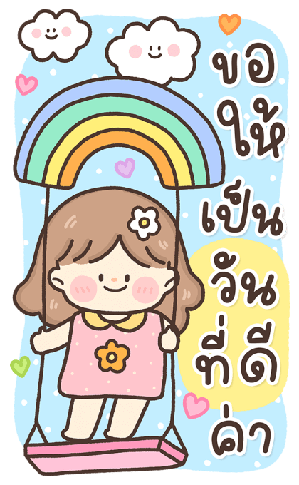 น้องหวานใจ สวัสดีทุกวัน รูปที่ 15