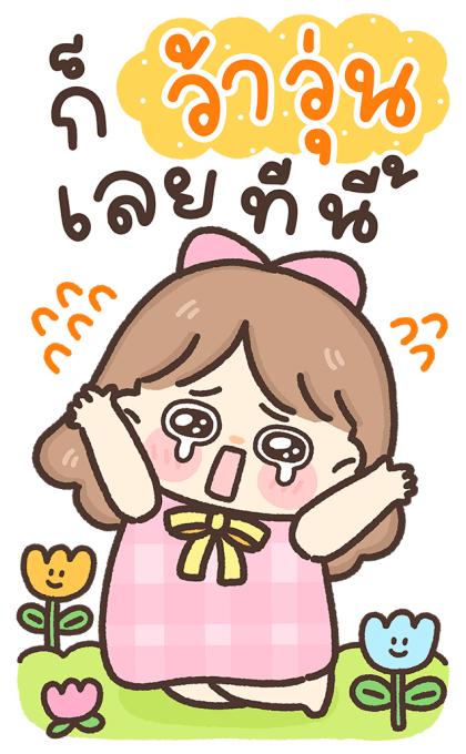 น้องหวานใจ สวัสดีทุกวัน รูปที่ 16