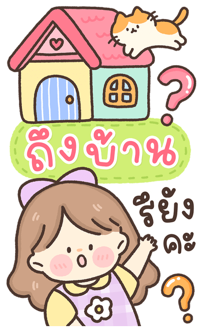 น้องหวานใจ สวัสดีทุกวัน รูปที่ 18
