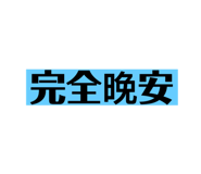 627350743