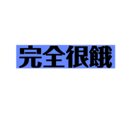 627350745