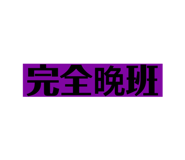627350764