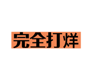 627350773