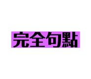 627350780
