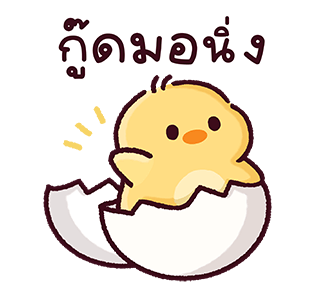 เป็ดน้อย : กู๊ดมอร์นิ่ง รูปที่ 1