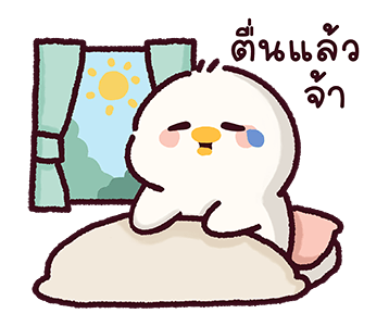 เป็ดน้อย : กู๊ดมอร์นิ่ง รูปที่ 2