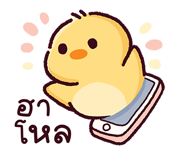 เป็ดน้อย : กู๊ดมอร์นิ่ง รูปที่ 4