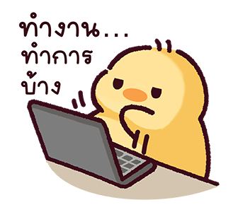 เป็ดน้อย : กู๊ดมอร์นิ่ง รูปที่ 5