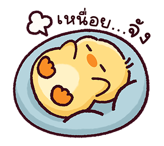 เป็ดน้อย : กู๊ดมอร์นิ่ง รูปที่ 10