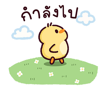 เป็ดน้อย : กู๊ดมอร์นิ่ง รูปที่ 13