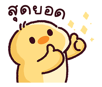 เป็ดน้อย : กู๊ดมอร์นิ่ง รูปที่ 15