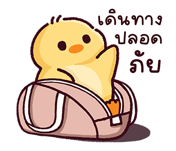 เป็ดน้อย : กู๊ดมอร์นิ่ง รูปที่ 17