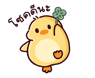 เป็ดน้อย : กู๊ดมอร์นิ่ง รูปที่ 18