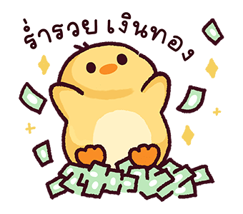 เป็ดน้อย : กู๊ดมอร์นิ่ง รูปที่ 19