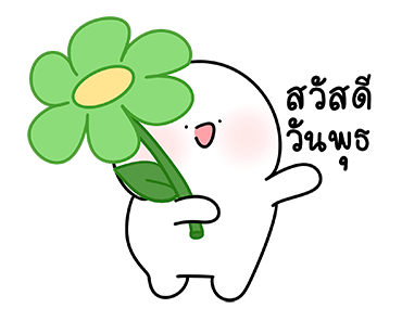 โลนลี่: สวัสดี รูปที่ 5