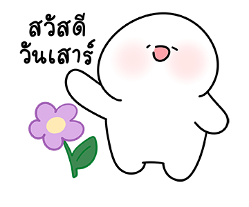 โลนลี่: สวัสดี รูปที่ 8