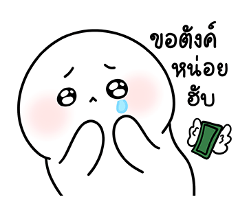 โลนลี่: สวัสดี รูปที่ 15