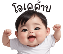 ตุ้ยนุ้ย เบบี้ บอย รูปที่ 7