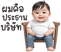 ตุ้ยนุ้ย เบบี้ บอย รูปที่ 22