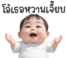 ตุ้ยนุ้ย เบบี้ บอย รูปที่ 23