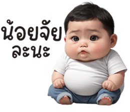 ตุ้ยนุ้ย เบบี้ บอย รูปที่ 25
