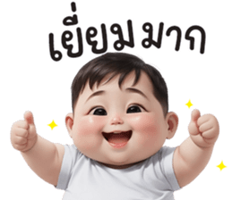 ตุ้ยนุ้ย เบบี้ บอย รูปที่ 38