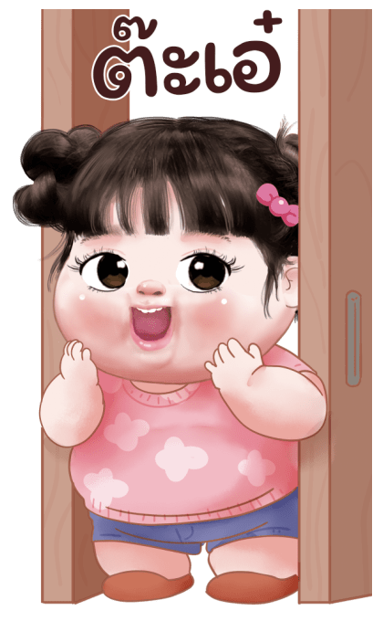 ต๋อมแต๋ม โซคิ้ว รูปที่ 1