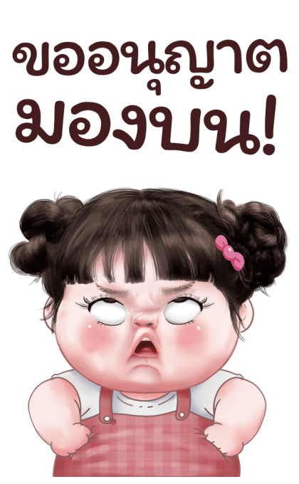 ต๋อมแต๋ม โซคิ้ว รูปที่ 11