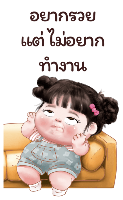 ต๋อมแต๋ม โซคิ้ว รูปที่ 19