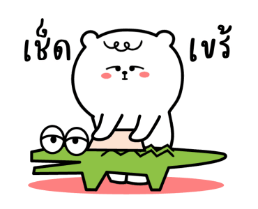 หมีเกียจคร้านดุ๊กดิ๊ก EP.6 ออฟฟิศที่รัก รูปที่ 1
