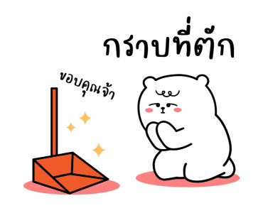 หมีเกียจคร้านดุ๊กดิ๊ก EP.6 ออฟฟิศที่รัก รูปที่ 3