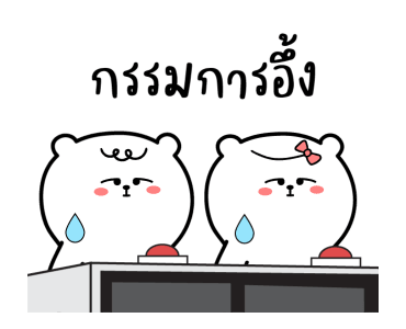 หมีเกียจคร้านดุ๊กดิ๊ก EP.6 ออฟฟิศที่รัก รูปที่ 5