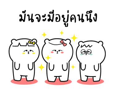 หมีเกียจคร้านดุ๊กดิ๊ก EP.6 ออฟฟิศที่รัก รูปที่ 6