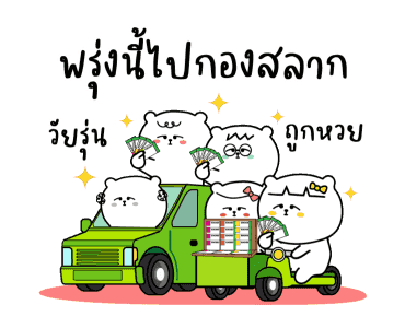 หมีเกียจคร้านดุ๊กดิ๊ก EP.6 ออฟฟิศที่รัก รูปที่ 8