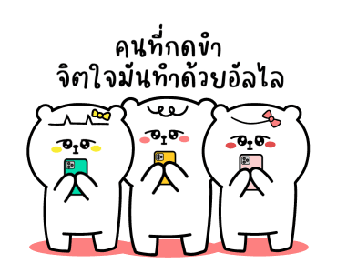 หมีเกียจคร้านดุ๊กดิ๊ก EP.6 ออฟฟิศที่รัก รูปที่ 10