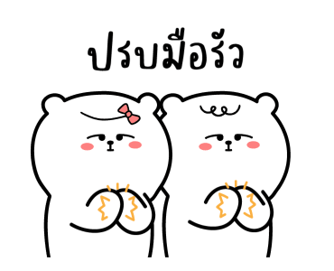 หมีเกียจคร้านดุ๊กดิ๊ก EP.6 ออฟฟิศที่รัก รูปที่ 11