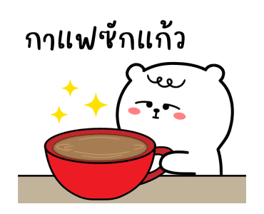 หมีเกียจคร้านดุ๊กดิ๊ก EP.6 ออฟฟิศที่รัก รูปที่ 12
