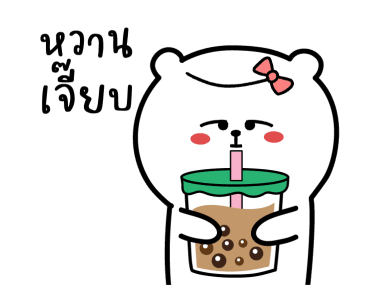 หมีเกียจคร้านดุ๊กดิ๊ก EP.6 ออฟฟิศที่รัก รูปที่ 13