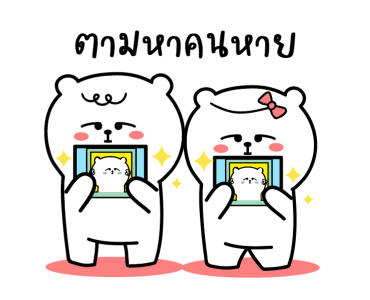 หมีเกียจคร้านดุ๊กดิ๊ก EP.6 ออฟฟิศที่รัก รูปที่ 14