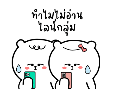 หมีเกียจคร้านดุ๊กดิ๊ก EP.6 ออฟฟิศที่รัก รูปที่ 17