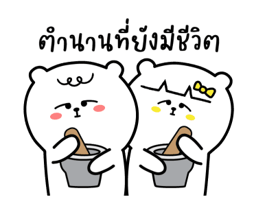 หมีเกียจคร้านดุ๊กดิ๊ก EP.6 ออฟฟิศที่รัก รูปที่ 19