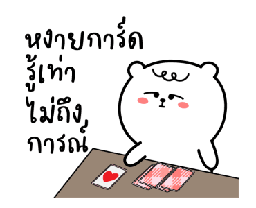 หมีเกียจคร้านดุ๊กดิ๊ก EP.6 ออฟฟิศที่รัก รูปที่ 20