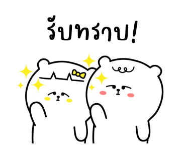 หมีเกียจคร้านดุ๊กดิ๊ก EP.6 ออฟฟิศที่รัก รูปที่ 23