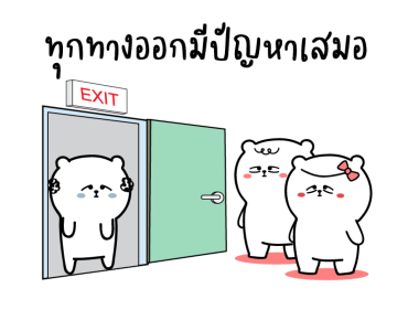 หมีเกียจคร้านดุ๊กดิ๊ก EP.6 ออฟฟิศที่รัก รูปที่ 24