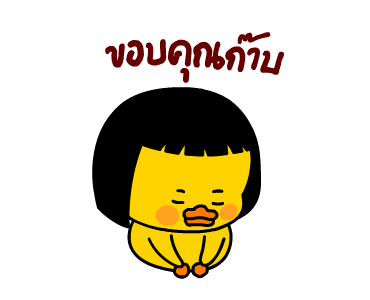 เป็ดเถิก รูปที่ 6