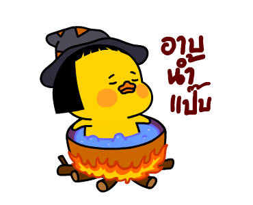 เป็ดเถิก รูปที่ 9
