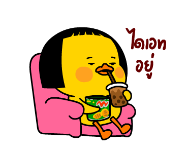 เป็ดเถิก รูปที่ 14